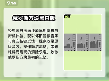 🎮2025必玩怀旧单机神作TOP榜🔥截图4