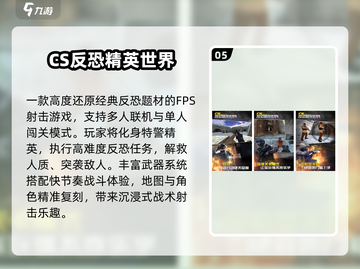 🔥2025射击游戏TOP榜💥截图6