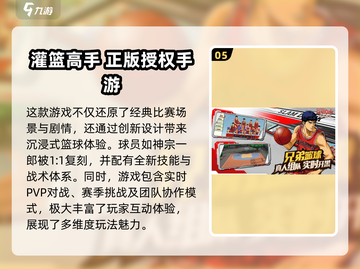 🔥2025必玩！超有趣日本游戏大全🎉截图6