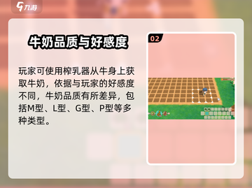 牧场物语重聚矿石镇🎉副产品全介绍来啦！截图3