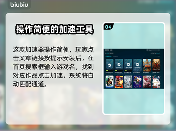 无光绝境下载慢？这款加速器🔥让你瞬间提速！🎮截图5
