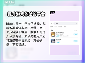 伊瑟国际服闪退卡顿？延迟掉线解决办法来了！💥🔥截图4