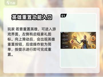 潮汐守望者🔥英雄退级重置攻略来啦！🎮截图2