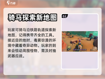 《沙石镇时光》细雨峡谷通关攻略💥🔥截图3