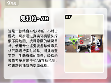 🔥2025最火AR游戏TOP榜🎮截图4