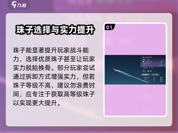 诛仙2手游🔥珠子拆卸方法超简单！快来看👇截图2