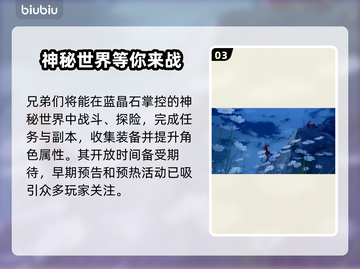 蓝色协议🔥正式开服！相关信息全览👇截图4