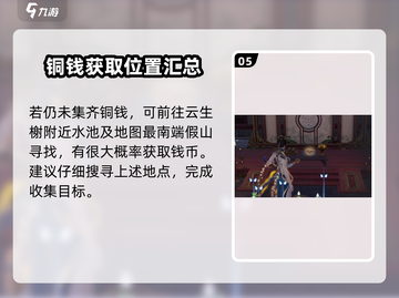 永劫无间手游内丹获取🔥超简单攻略来了！截图6