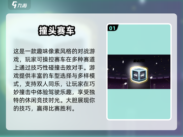 🔥2025超流行手机版双人游戏合集🎉截图2