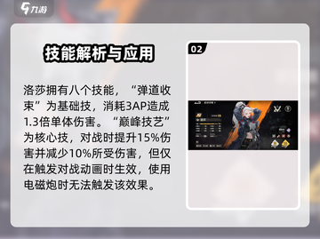 《钢岚洛莎爆燃登场！🔥》截图3