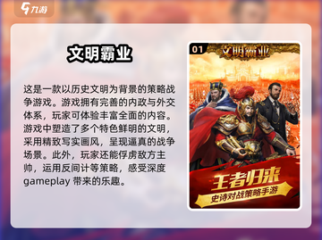 🔥2024必玩战争策略手游🔥高人气排行榜下载指南🎉截图2