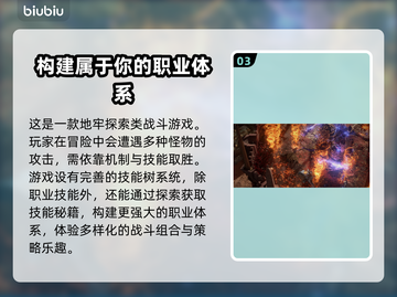 流放之路2💰免费玩？新模式曝光🔥截图4