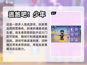 左手抓右手逃，这款🔥手游太上头了！🎮截图2