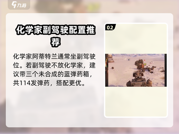 创世战车🔥化学家角色超强解析来了！💥截图3