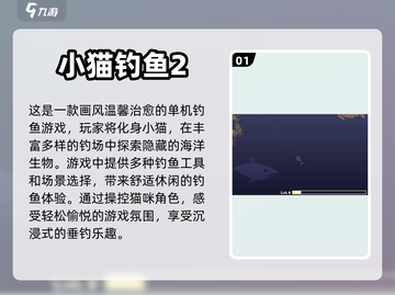 小猫钓鱼游戏-cat钓鱼🎮免费下载链接截图2