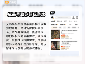 攻城掠地买号安全渠道大揭秘！👇猫鼠游戏真相截图3