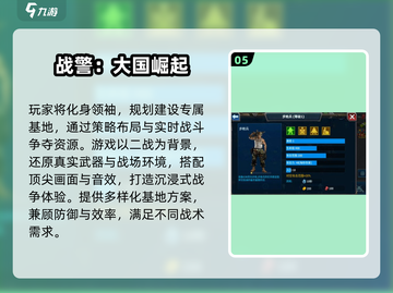 🔥2025最火建造类游戏推荐！类似红警的你玩过吗？🎮截图6
