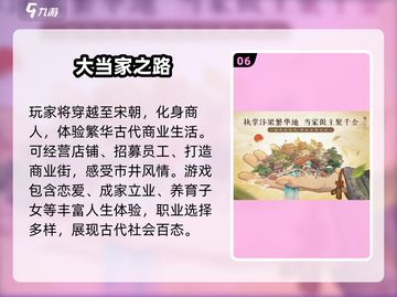🔥明朝单机游戏推荐！穿越古今体验大明风华✨截图7