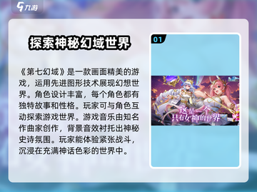 第七幻域🔥超好玩！沉浸式体验不容错过！截图2
