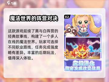 仙境传说手游🔥公测时间大曝光，快来抢先进入！截图3