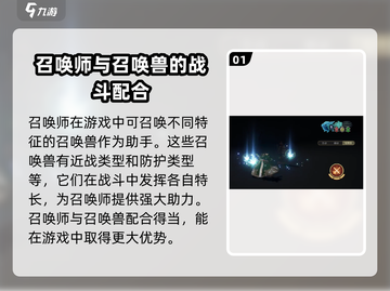 最终幻想14召唤师🔥超强技能解析来了！截图2