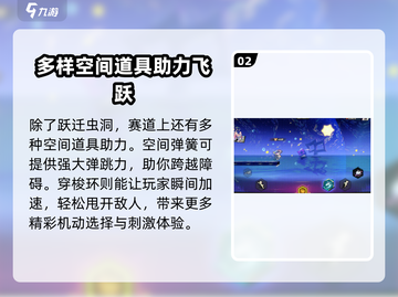超时空跑跑🔥空中飞人玩法大揭秘！🎉截图3