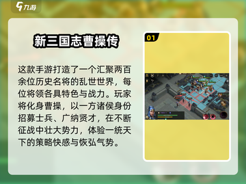 🔥2025最火三国网游推荐！🎮好玩到停不下来截图2