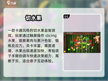 🔥2025最火亲子游戏推荐🎲截图6