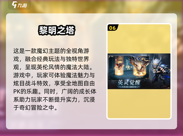 2025必玩🔥十大超好玩游戏合集💥截图7