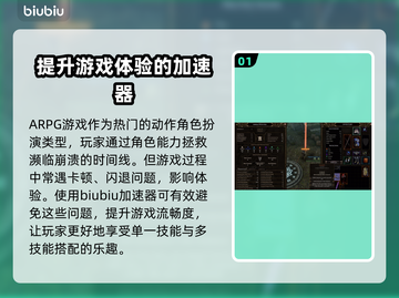 最后纪元🔥进不去？加速器链接分享🎉截图2
