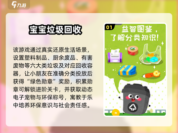 🔥2025最火益智游戏合集💥让孩子越玩越聪明！🧠🧩🚀截图2