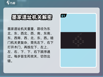 我来自江湖🔥八卦山通关秘籍💡轻松过关！截图2