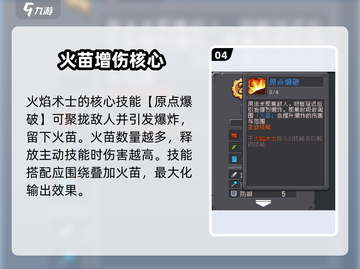 🔥元气骑士前传火焰术士神技搭配截图5