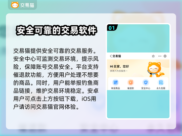 游戏账号能卖吗？🔥渠道大揭秘！📈截图2