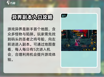 DNF异界副本🔥刷图攻略来啦！快速通关秘籍🎉截图2