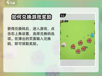 花园特工队😎兑换码大公开！🔥超全兑换码一览截图3