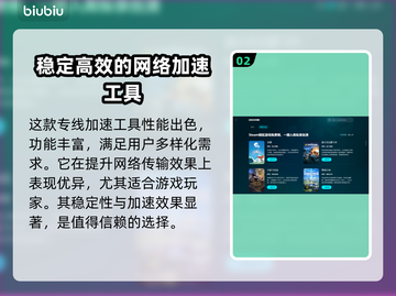 电竞加速器推荐🔥端游玩家必看！👇截图3