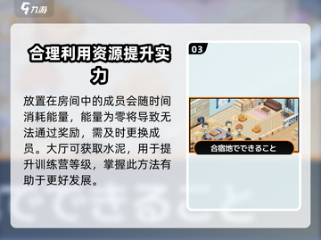 排球少年手游🔥极限特训玩法超全攻略来啦！截图4