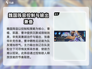 三国云梦录🔥最强阵容搭配攻略来啦！截图2