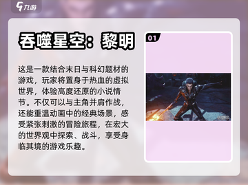 🔥2023必玩末日生存游戏合集🎉截图2