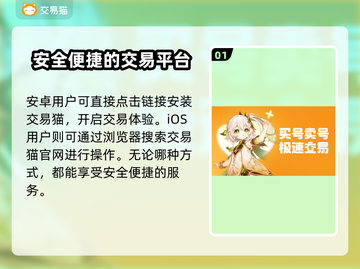 王者荣耀买号平台推荐，安全可靠🔥别再错过啦！🎮截图2