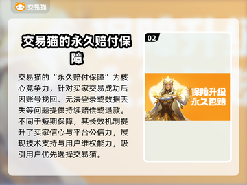 王者荣耀游戏账号交易平台哪家好？🔥截图3