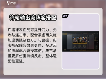 三国谋定天下🔥乘虚而入战法超详细效果解析！截图3