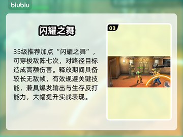 街机恐龙黄帽技能全解析🔥截图4