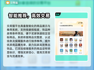 🔥CSGO饰品交易平台大揭秘！💎截图5