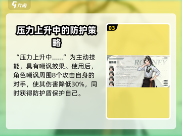 白荆回廊：唐路遥强度爆表，必练角色🔥游戏技巧大公开！截图4