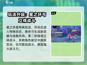 崩坏3第二部大变革🔥全新模式等你来战！截图4