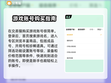 游戏账号交易平台推荐🔥买号不再踩雷！🎮截图3