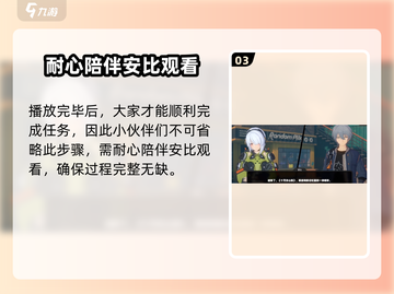 绝区零🔥安比电影时间完成攻略💎截图4
