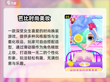 💄2025最火免费化妆手游TOP5！✨截图6